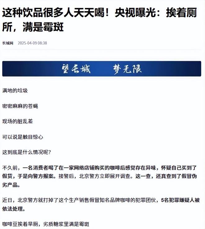 天天喝！央视曝光：挨着厕所满是霉斑CQ9电子中国网站太恶心！很多人(图6)
