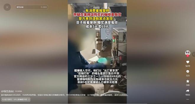 天天喝！央视曝光：挨着厕所满是霉斑CQ9电子中国网站太恶心！很多人(图7)