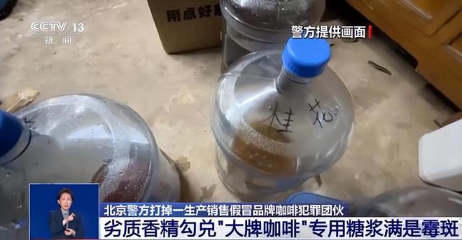 天天喝！央视曝光：挨着厕所满是霉斑CQ9电子中国网站太恶心！很多人(图14)
