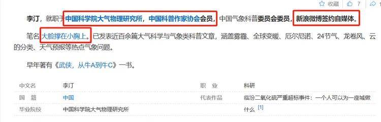 族败类今被坐拥八百万粉丝的前妻声泪控诉CQ9电子登录注册央视前名嘴王局沦为民(图5)