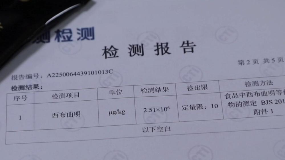 肥咖啡”被查！同款产品却仍在销售CQ9电子游戏超千万元有毒“减(图2)